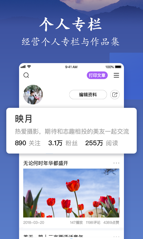 美篇 V5.4.3 安卓手机版