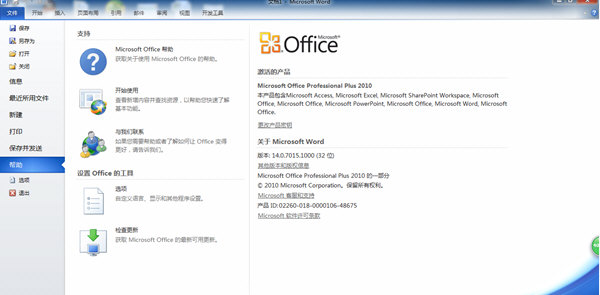 office数据分析,office数据分析在哪里是什么