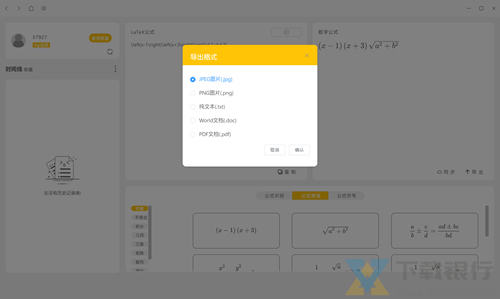 加速度公式v0是什么 20200917024250816.jpg