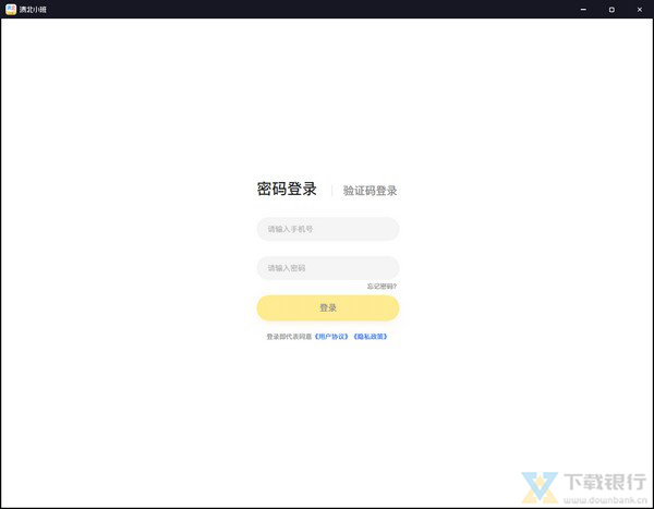 清北小班
