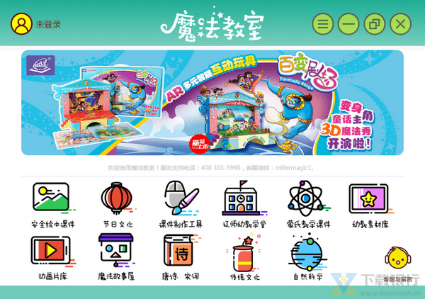 魔法教室