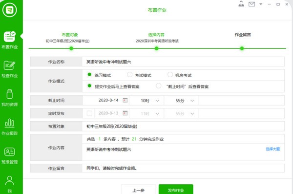 习习向上