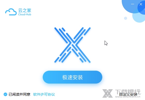 云之家电脑版