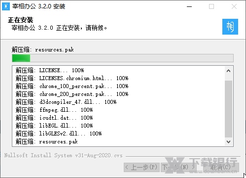 宰相办公