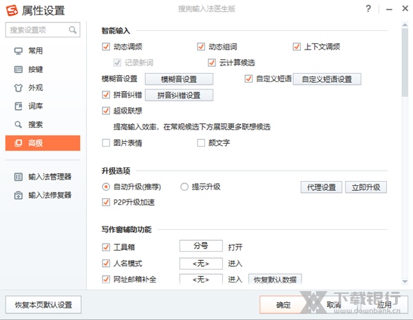 下载搜狗输入法2013版,下载搜狗输入法最新版本下载安装-第1张图片-雷盾自助建站|ai文本生成,aigc软件站公司网站源码-天霸装饰 下载搜狗输入法2013版,下载搜狗输入法最新版本下载安装-第1张图片-雷盾自助建站|ai文本生成,aigc软件站公司网站源码-天霸装饰