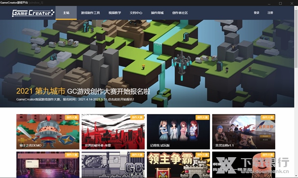 GameCreator中文版图片