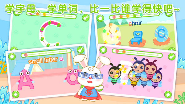 宝贝学英语 v10.7.0 安卓版