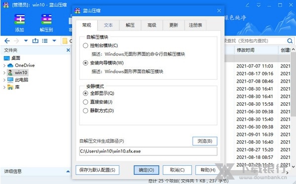 蓝山压缩图片
