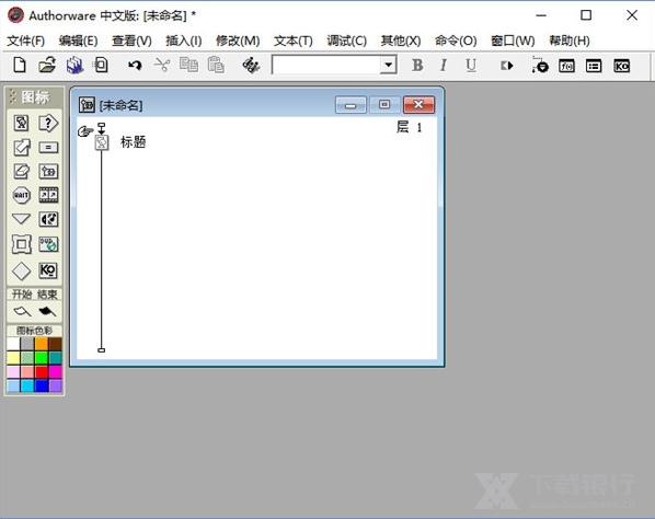 authorware下载，authorware下载地址 第2张