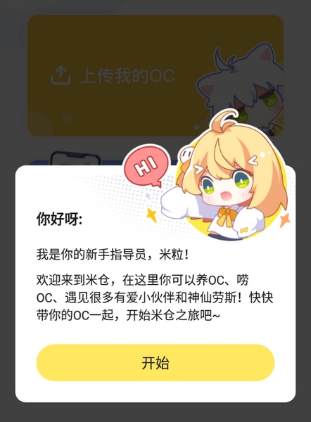 怎么注册oc账号