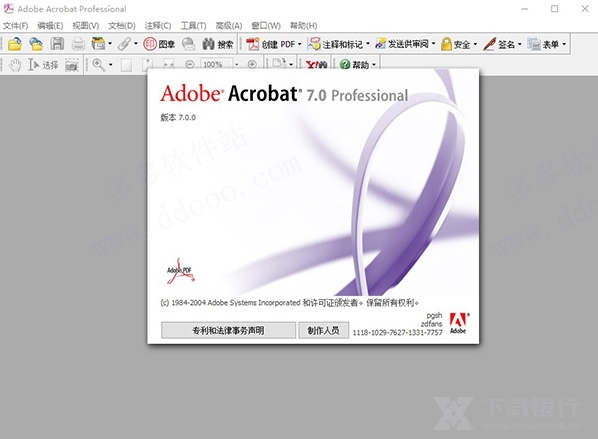acrobat 7.0,acrobat 7.0序列号
