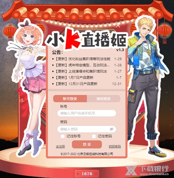 连麦互动玩法 20220208104355932.jpg