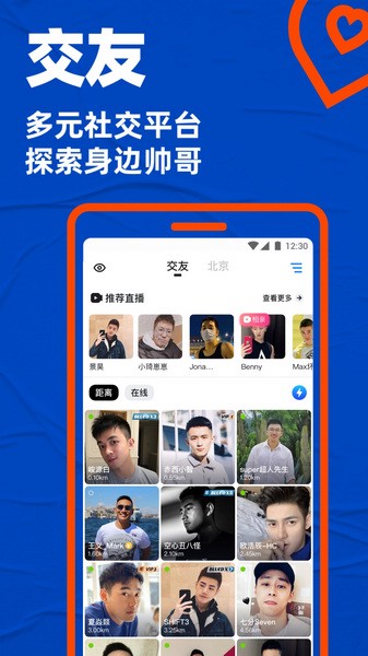 blued是什么软件下载,blued是什么平台