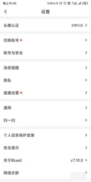 blued是什么软件下载,blued是什么平台