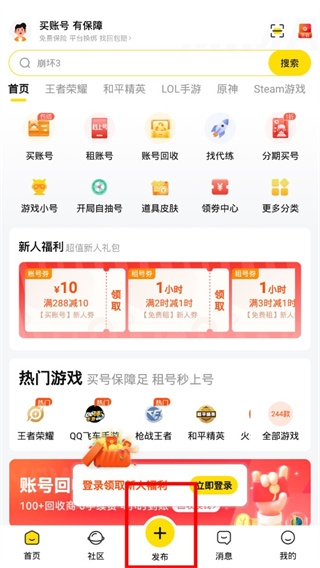 密马游戏交易软件截图11