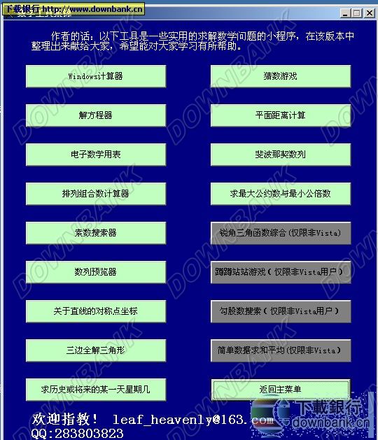 成人口算训练_一年级下册口算训练(3)