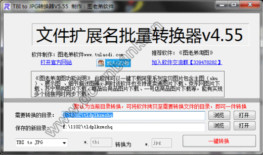名字设计图案转换器
