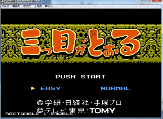 三目童子(小霸王三目童子下载) V1.0 FC模拟器