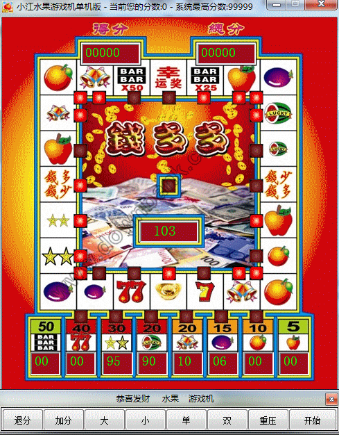 小江水果老虎机单机版 V1.0 绿色免费版下载_