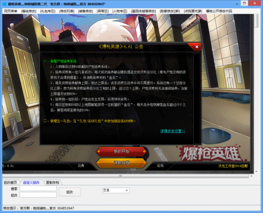 爆枪英雄完美爆红装|爆枪英雄咖啡辅助二代 V