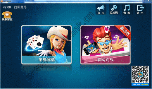 <em>波妹</em>单机斗地主 v2.0.8 官方正式版 - 下载银行