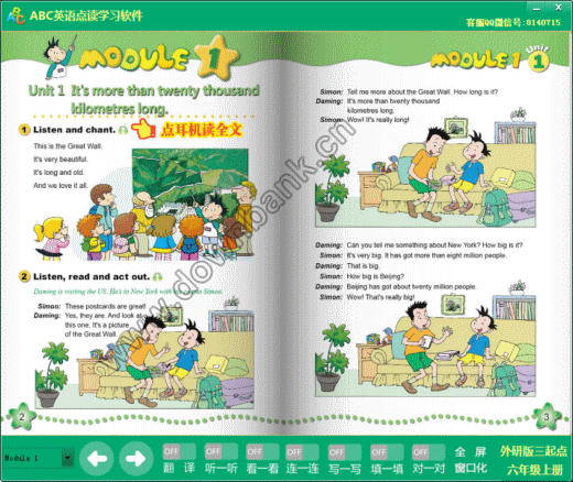 ABC外研三起点小学英语六年级上册点读软件