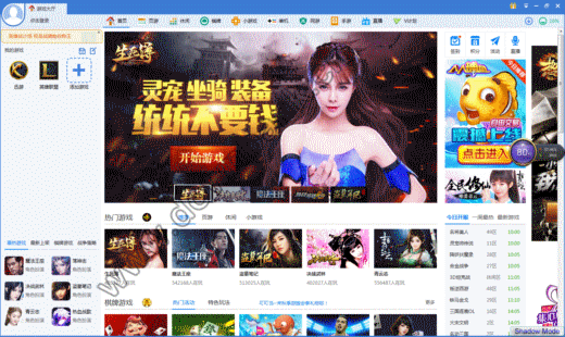 360游戏中心下载|360游戏大厅客户端 V3.4.4.1