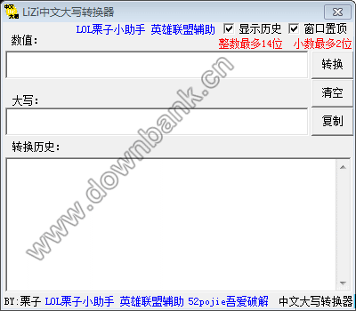 日文翻译中文转换器