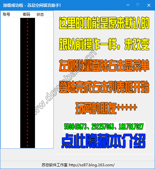 www.shanpow.com_空间2016最美留言。