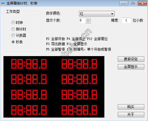 全屏幕秒表倒计时软件(可以设定时\/分\/秒倒计时