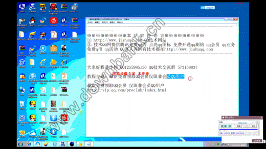 免费每月领取5天QQ会员特权试用卡工具 官网