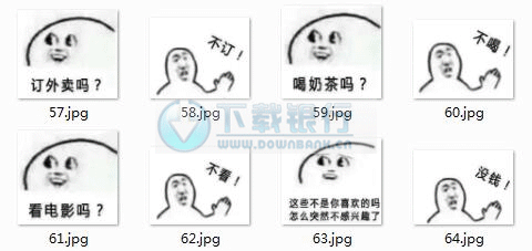 贫穷让我学会拒绝qq表情 绿色免费版