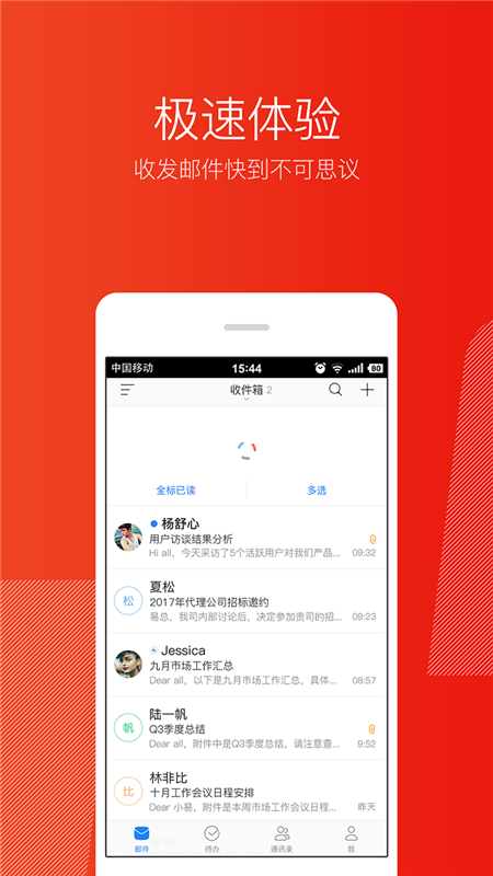 邮箱大师app下载|网易邮箱大师 V6.18.6 