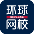 环球网校手机客户端 V6.29.1 安卓版