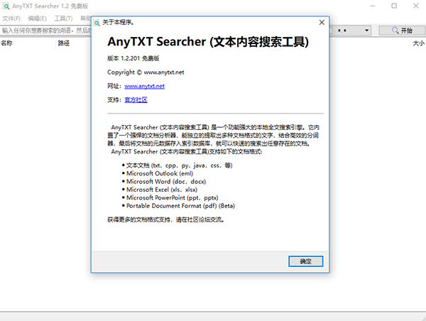 AnyTXT Searcher 1.3.1143 free instals