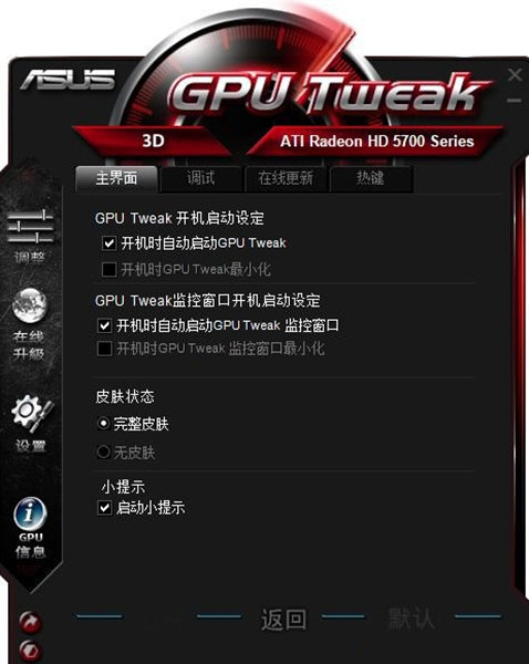 ASUS GPU Tweak II 2.3.9.0 / III 1.6.9.4 download