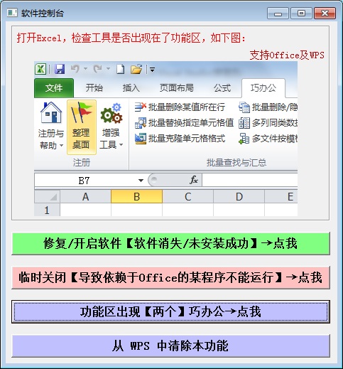 巧办公图片1