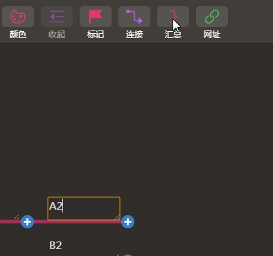 MindLine汇总方法图片1