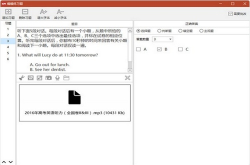 CourseMaker图片4