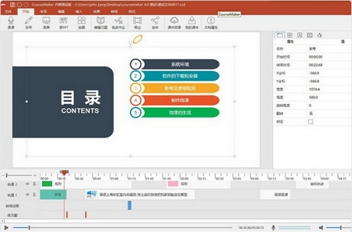 CourseMaker图片2