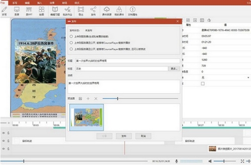 CourseMaker图片5