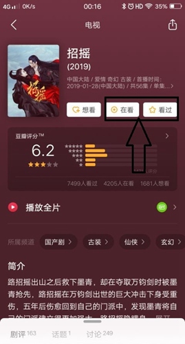 在豆瓣平台上怎么签约