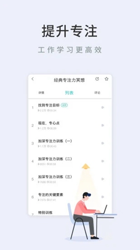 Now冥想 V4.4.9 官方最新版
