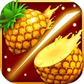王牌切水果 V1.03.002 安卓最新手机版