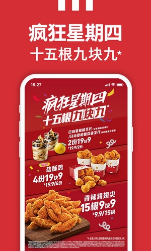 KFC肯德基外卖App V5.16.1 官方安卓版
