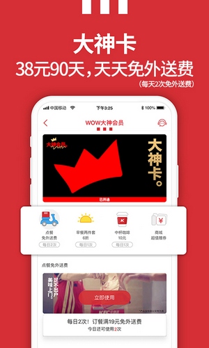 KFC肯德基外卖App V6.1.1 官方安卓版