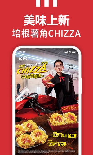 KFC肯德基外卖App V5.16.1 官方安卓版