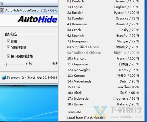 AutoHideMouseCursor 5.52 for windows instal