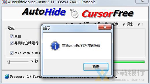 AutoHideMouseCursor 5.51 download the new for mac