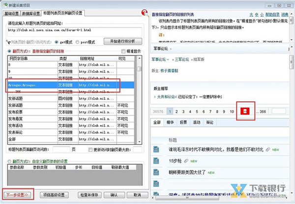 熊猫采集器图片10